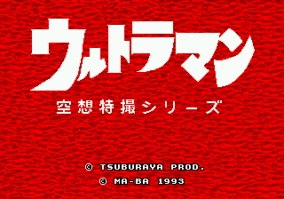 Ultraman title screen for Sega Mega Drive